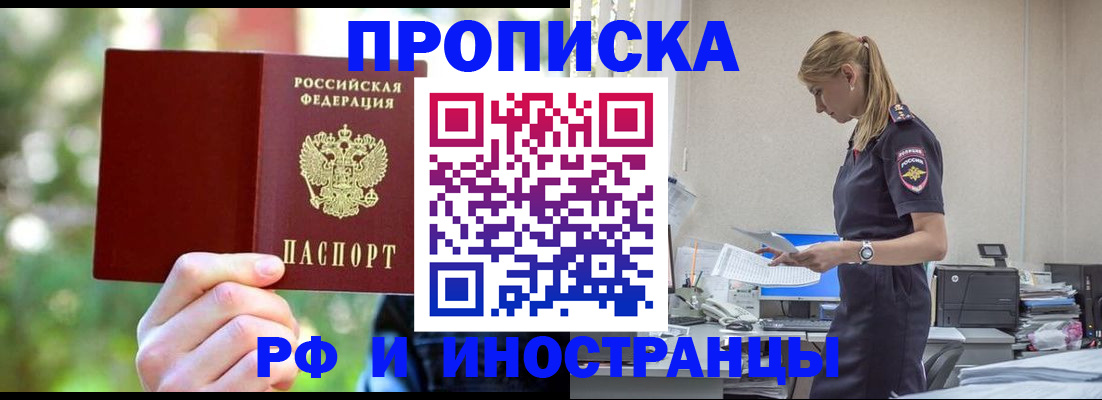 временная регистрация гарантия в Александровске-Сахалинском