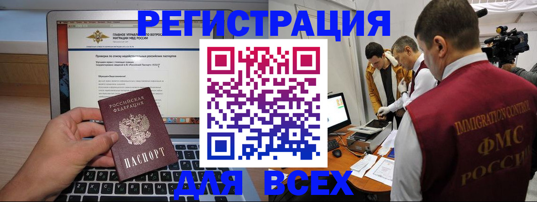 прописка регистрация в Александровске-Сахалинском