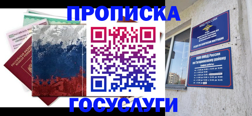 прописка для школы в Александровске-Сахалинском